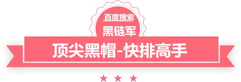 2024澳门天天开彩大全新竹seo网站排名